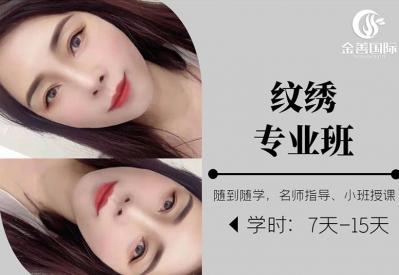 纹绣专业班（招牌课程）
